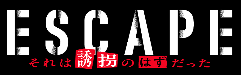 Ｓ区の奇妙な人々