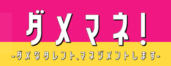 トーキョーカモフラージュアワー