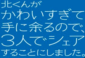 日本一の最低男
